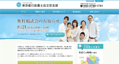 Desktop Screenshot of gyosei-bunkyo.org